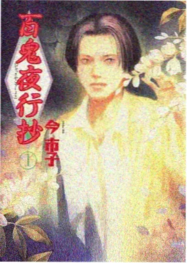 一碗汤的距离 动画 海报