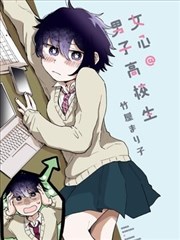 妈妈需要我 番外篇 漫画 海报